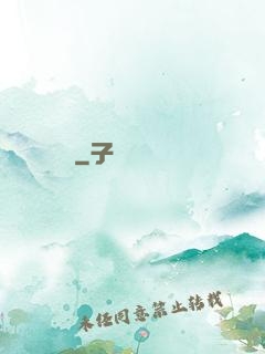 無敵煉藥師