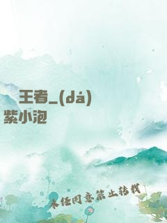 無敵王者