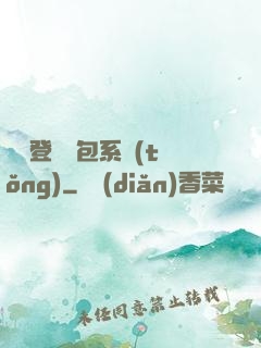 無敵登錄禮包系統(tǒng)