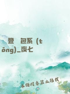 無敵登錄禮包系統(tǒng)