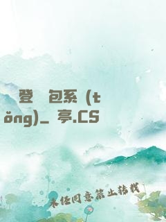 無敵登錄禮包系統(tǒng)