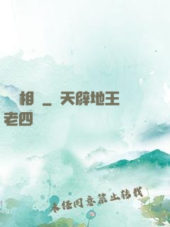 無敵相師
