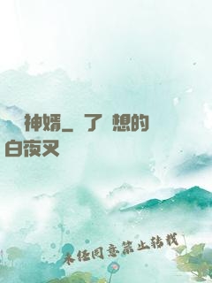 無敵神婿