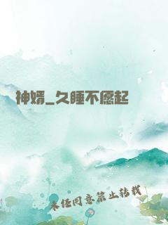 無敵神婿