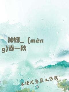 無敵神婿