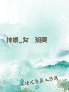 無敵神婿