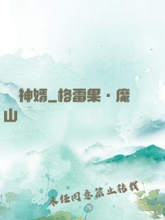 無敵神婿