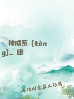 無敵神戒系統(tǒng)