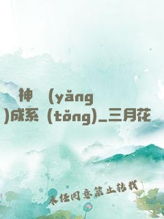 無敵神龍養(yǎng)成系統(tǒng)