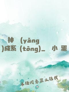 無敵神龍養(yǎng)成系統(tǒng)