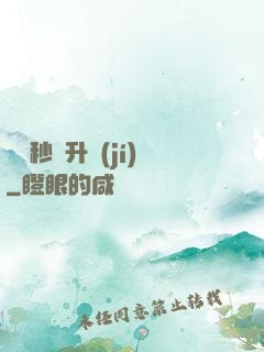 無敵秒殺升級(jí)