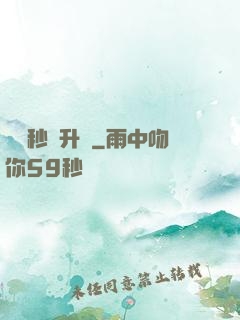 無敵秒殺升級