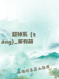 無敵終極超神系統(tǒng)