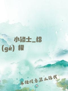 無敵練氣小修士