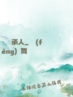 無敵繼承人
