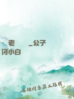 無敵老師縱橫錄