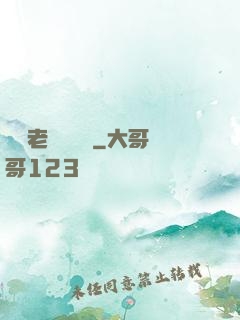 無敵老師縱橫錄