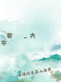 無敵老師縱橫錄