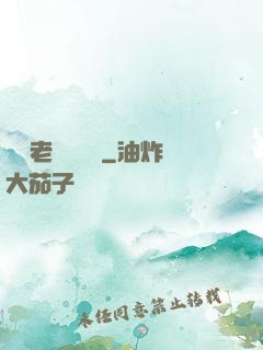 無敵老師縱橫錄
