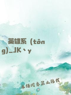 無敵英雄系統(tǒng)