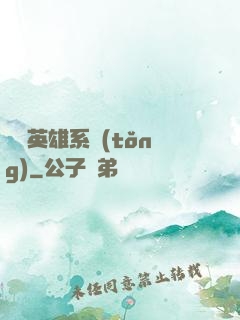 無敵英雄系統(tǒng)