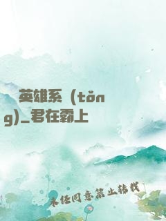 無敵英雄系統(tǒng)