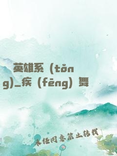 無敵英雄系統(tǒng)