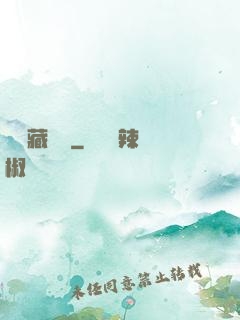 無敵藏寶圖