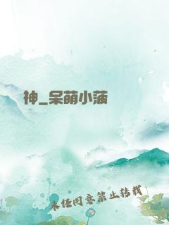 無敵藥神
