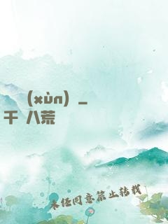 無敵訓(xùn)練