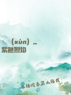 無敵訓(xùn)練