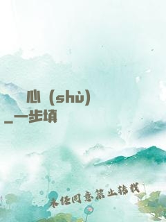 無敵讀心術(shù)