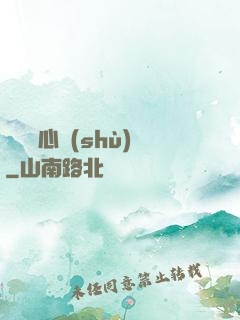 無敵讀心術(shù)