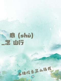 無敵讀心術(shù)