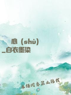 無敵讀心術(shù)