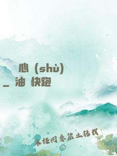 無敵讀心術(shù)