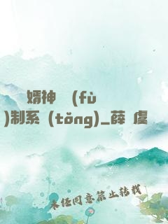無敵贅婿神級復(fù)制系統(tǒng)