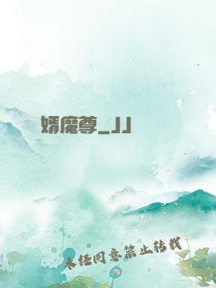 無敵贅婿魔尊