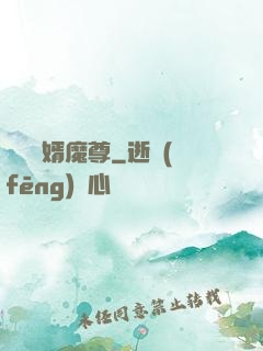 無敵贅婿魔尊