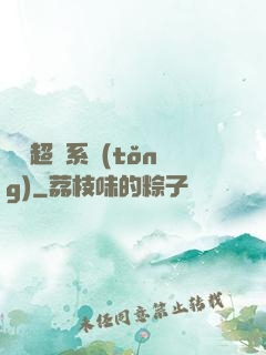 無敵超腦系統(tǒng)