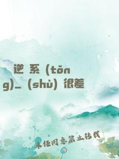 無敵逆襲系統(tǒng)