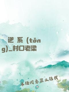 無敵逆襲系統(tǒng)