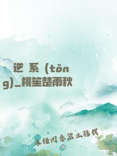 無敵逆襲系統(tǒng)