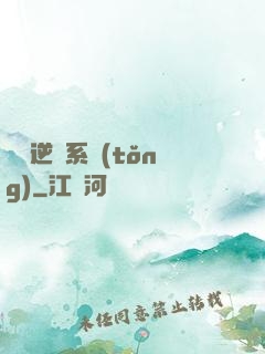 無敵逆襲系統(tǒng)