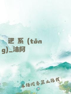 無敵逆襲系統(tǒng)