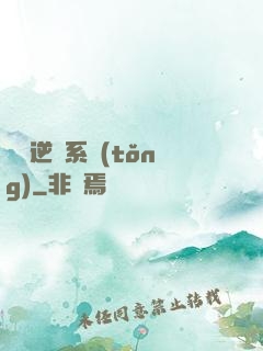 無敵逆襲系統(tǒng)