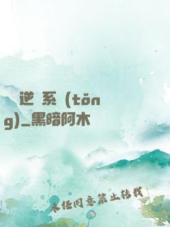 無敵逆襲系統(tǒng)