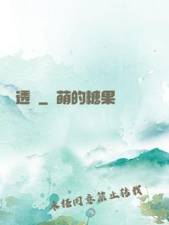 無敵透視