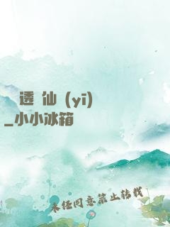 無敵透視仙醫(yī)