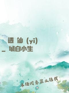 無敵透視仙醫(yī)